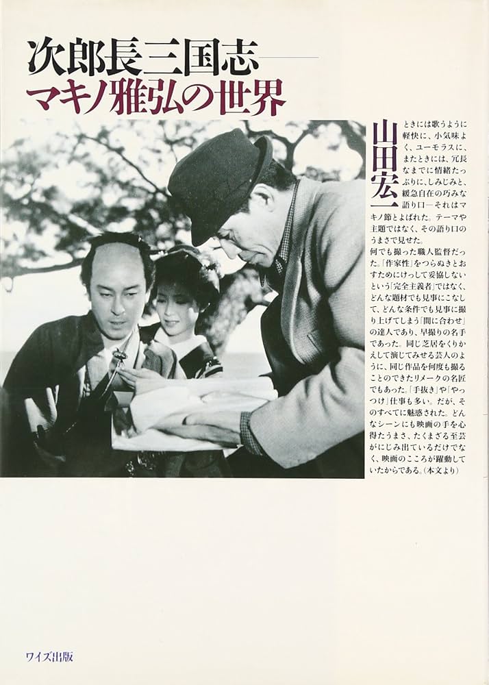 【初版・絶版・希少】兵隊さん物語 (サンコミックス) 新書 兵隊さん物語 (1978年) (サンコミックス) | 二階堂 正宏 |本